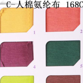 160G/M2人棉氨纶布/针织人棉布/人棉针织面料/弹力针织面料
