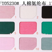 180G/M2人棉氨纶布/针织人棉布/人棉弹力汗布/弹力针织面料