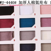 240G/M2人棉氨纶布/针织人棉布/人棉针织面料/弹力针织面料