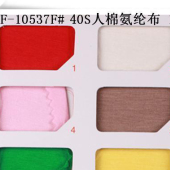 160G/M2人棉氨纶汗布/时装面料/内衣面料/童装面料