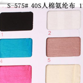 190G/M2 人棉氨纶布汗布/时装面料/内衣面料/童装面料