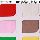 160G/M2 40S赛络纺人棉氨纶布/时装面料/内衣面料/里布