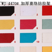 230G/M2 加厚赛络纺人棉氨纶布/时装面料/内衣面料/里布