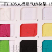 140G/M2 40S人棉喷气纺氨纶布/人棉气流纺布/弹力人棉布