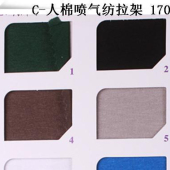 180G/M2 人棉喷气纺氨纶布/人棉气流纺布/人棉弹力布