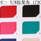 135G/M2 T/R氨纶布/T/R弹力面料/女装面料/男装面料