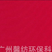 针织有光弹力色丁布 网眼面料 高弹 内衣面料 泳衣面料 功能面料
