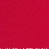 针织面料 网眼面料 高弹 内衣面料 泳衣面料 功能面料
