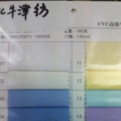 现货 32S/2 CVC牛津纺 休闲服/工装面料