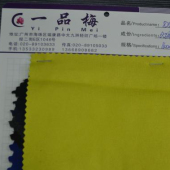 时尚素色针织面料825#