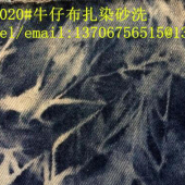 扎染面料6全棉牛仔布扎染