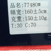 77480# 横间毛圈双面条纹卫衣 海鸥纺织现货