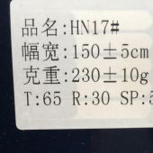 HN17# 罗纹坑条 海鸥纺织现货