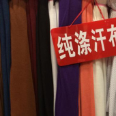 纯涤纱弹力汗布