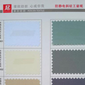 防静电斜纹工装呢，吸湿排汗sx面料