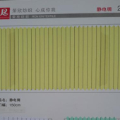 静电绸，防静电