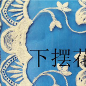 欧根纱016