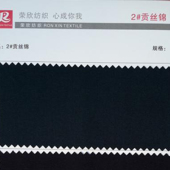 厂家直销 2#贡丝锦服装男女通用裤装面料