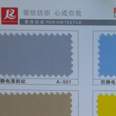 防静电厚斜纹