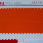 全棉厚珠帆