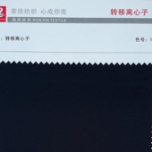 转移离心子