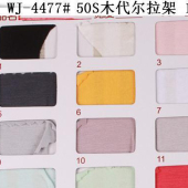 50S木代尔棉氨纶汗布/木代尔棉弹力针织汗布150G/M2