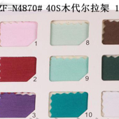 40S莫代尔氨纶汗布210G/M2/莫代尔弹力针织汗布