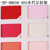 40S莫代尔氨纶汗布180G/M2 /莫代尔弹力针织汗布