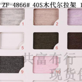 40S莫代尔氨纶汗布/180G/M2 莫代尔弹力针织汗布