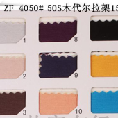 50S木代尔棉氨纶汗布/145G/M2 木代尔棉弹力针织汗布