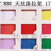 40S天丝涤拉架/天丝涤弹力布/195G针织面料/弹力针织汗布