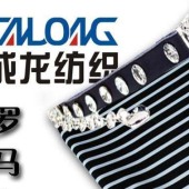 2032成龙纺针织布涤纶黑白彩横条罗马布女装弹力裙子面料春秋服装