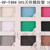 140G/M2 天丝棉拉架/天丝棉弹力布/针织面料/弹力针织汗布