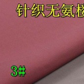 2016成龙纺针织布楼梯布无弹女裤子面料工作服装外套春秋面料男装