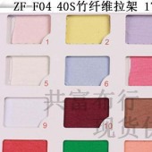 40S竹纤维棉拉架/竹纤维弹力布/竹纤维针织面料 180G/M2