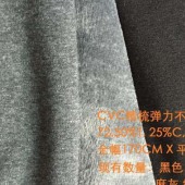 库存出售：CVC精梳不倒绒