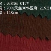 天丝麻