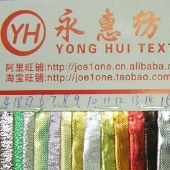 供应欧根纱 金银布 舞台装饰金布 圣诞礼品金布 金银欧根纱布