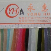 供应欧根纱 韩国纱 南韩纱 服饰装饰 婚纱礼服布料 阳离子欧根纱