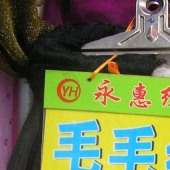 供应欧根纱 毛毛纱 毛毛欧根纱