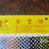 厂家直销 190G 160CM 针织提花全涤圆点布女裙装服装面料