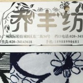 佛山布料 黑白牛奶丝冰丝磨毛厂家直销 印花面料厂家直批