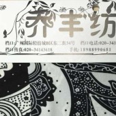 佛山布料 黑白牛奶丝冰丝麿毛厂家直销 印花面料厂家直批