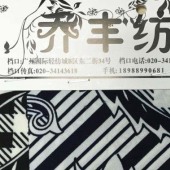 中大高档印花布料 牛奶丝冰丝磨毛厂家直销 印花面料厂家直批