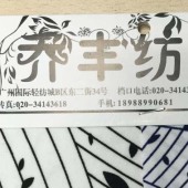 佛山布料 黑白牛奶丝冰丝磨毛厂家直销 印花面料厂家直批
