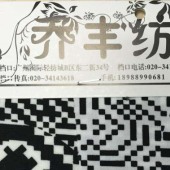 佛山布料 黑白牛奶丝冰丝磨毛厂家直销 印花面料厂家直批