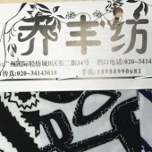 佛山布料 黑白牛奶丝冰丝磨毛厂家直销 印花面料厂家直批
