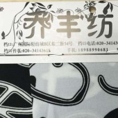 高档牛奶丝冰丝磨毛厂家直销 印花面料厂家直批