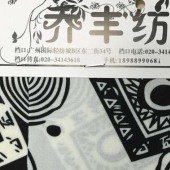 佛山布料 牛奶丝冰丝磨毛厂家直销 印花面料厂家直批