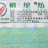 时装女装面料 针织提花布 厂家直销 现货供应 女装 全涤 卷装